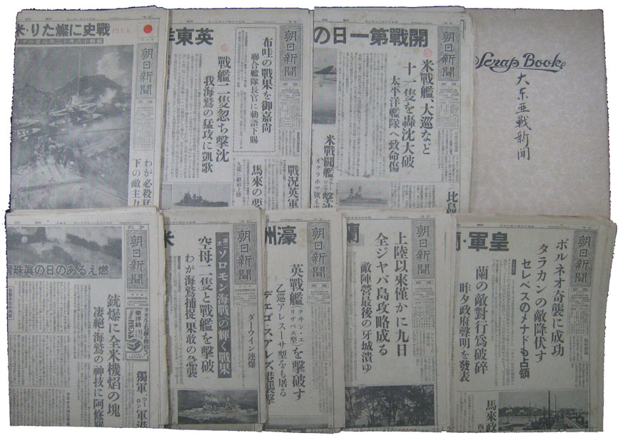 太平洋戦争新聞記事(36点 朝日新聞一面記事 昭和16年12月9日～昭和18年